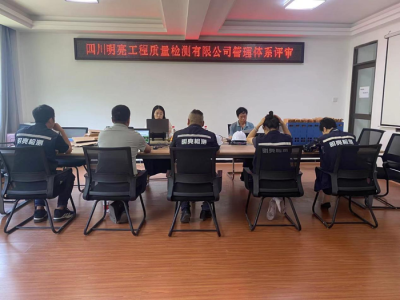 公司管理體系順利通過現場評審