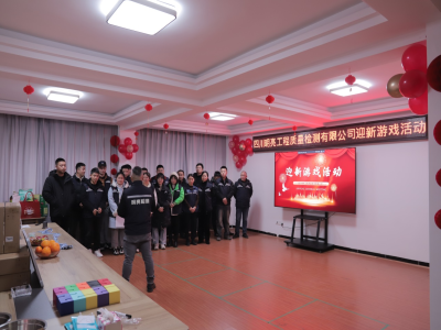 2025年迎新春游戲活動