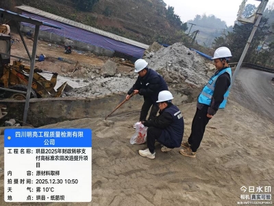 珙縣2025年財政轉(zhuǎn)移支付高標(biāo)準(zhǔn)農(nóng)田改造提升項目