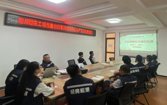 2024年8月16日，按照上級政府要求和公司安全生產需要，公司組織全體員工開展以&ldquo;預防為主、生命至上&rdquo;的為主題的安全生產培訓演練。使員工認識到消防安全的重要性與緊迫性，堅決克服麻痹大意的思想，強化風險意識，堅持預防為主，切實將消防安全隱患遏制在萌芽狀態。通過此次培訓，強化了公司消防管理水平，提升了公司員工預防火災、撲救初期火災、疏散人員和逃生自救的快速反應和高效處置能力，進一步增強了員工的消防安全