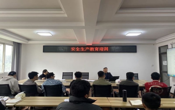 為進(jìn)一步強(qiáng)化安全責(zé)任意識，提升全員安全防范能力，我公司組織召開了安全生產(chǎn)教育培訓(xùn)會。會上，圍繞安全生產(chǎn)法律法規(guī)、安全操作規(guī)程、風(fēng)險隱患排查、現(xiàn)場檢測、行車環(huán)節(jié)等內(nèi)容進(jìn)行講解，結(jié)合觀看安全生產(chǎn)PPT、典型案例視頻，進(jìn)一步明確工作要求、壓實安全責(zé)任。通過此次培訓(xùn)，有效提升了參會人員的安全意識，為筑牢安全生產(chǎn)防線、保障各項工作平穩(wěn)有序開展奠定了堅實基礎(chǔ)。