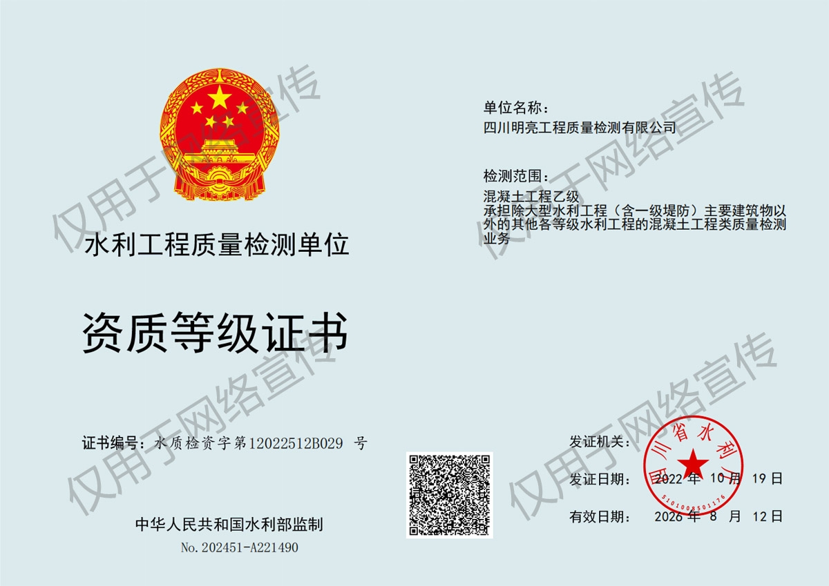 混凝土工程乙級證書